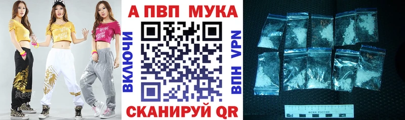 Alfa_PVP кристаллы  Конаково 