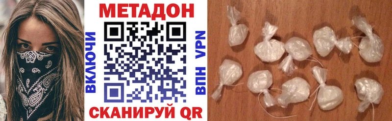 Метадон methadone  Конаково 